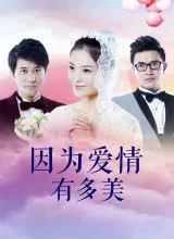 娚的一生